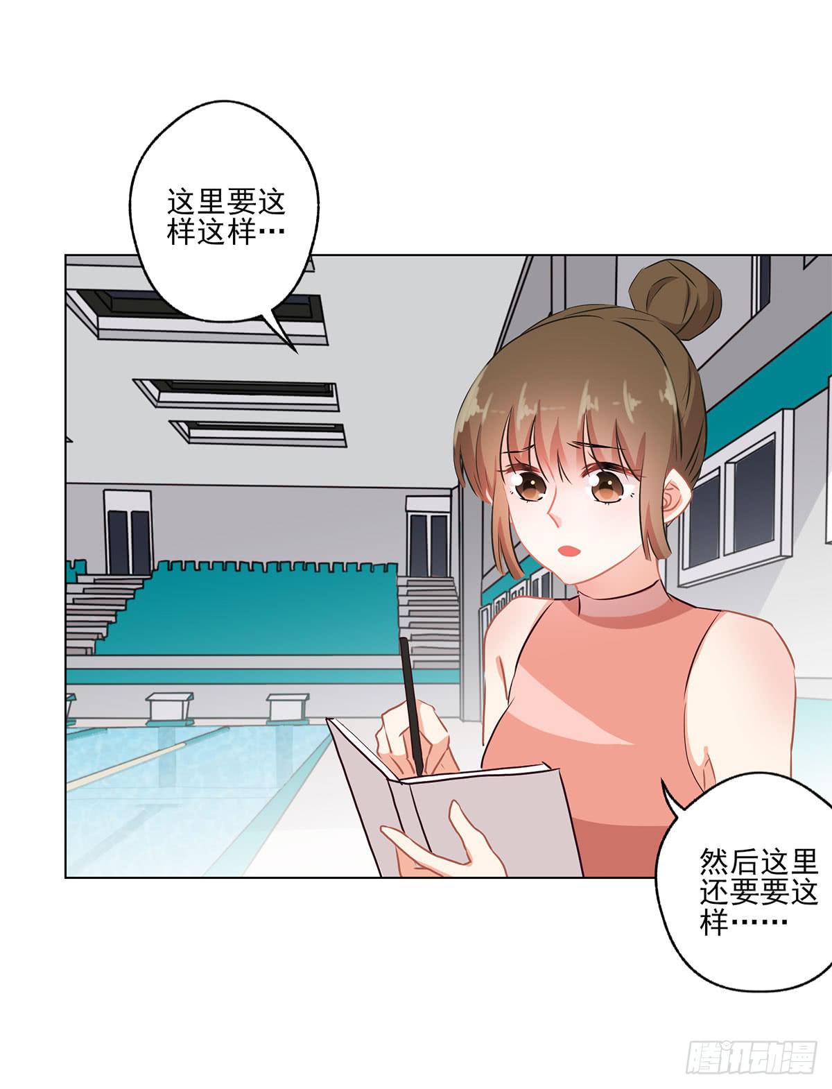 《泳往直前》第47话 第23页
