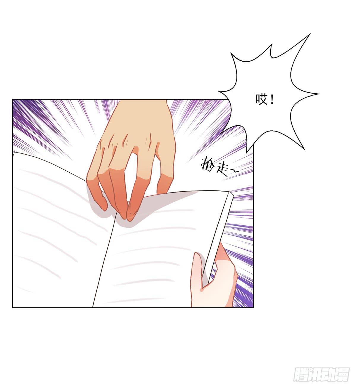 《泳往直前》第47话 第24页