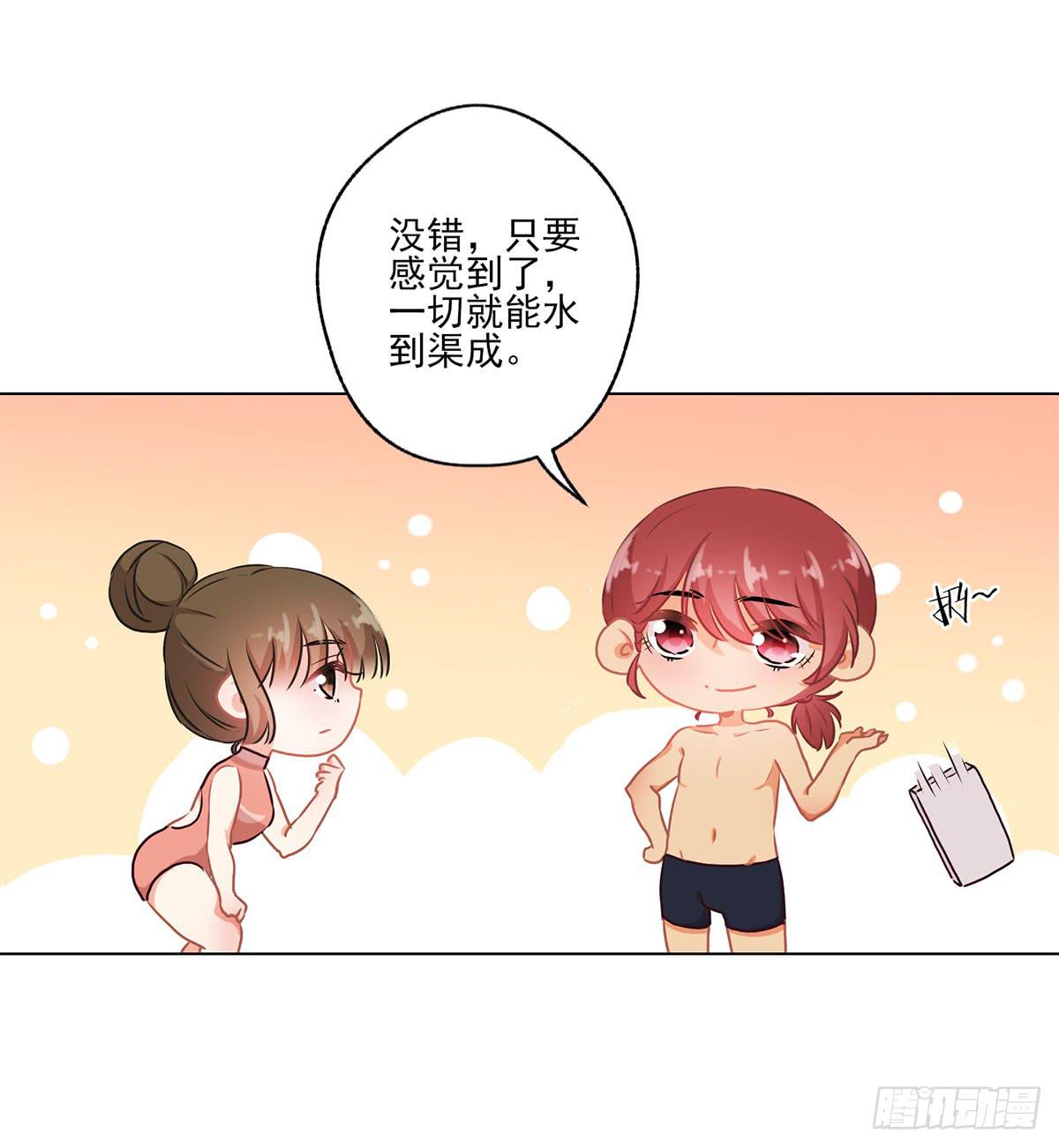 《泳往直前》第47话 第27页