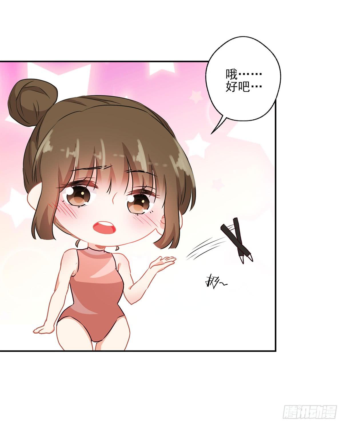 《泳往直前》第47话 第28页