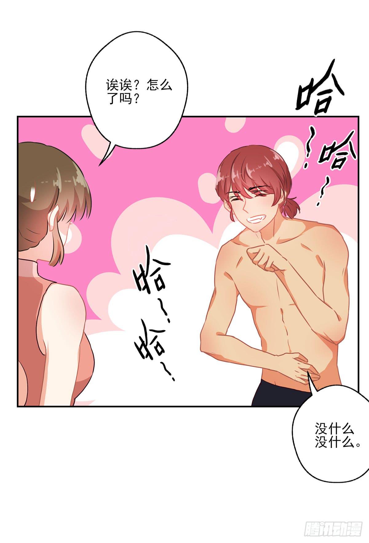 《泳往直前》第47话 第29页