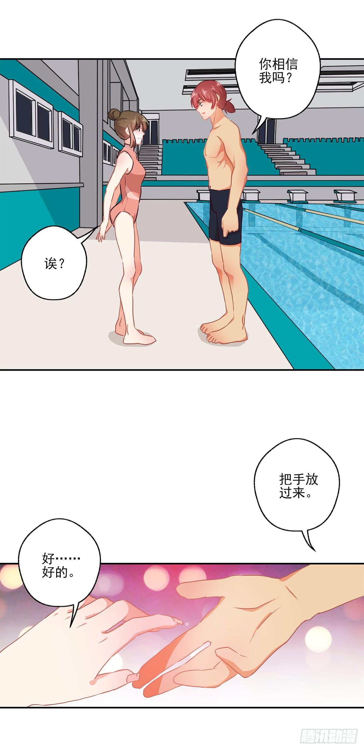 《泳往直前》第47话 第30页