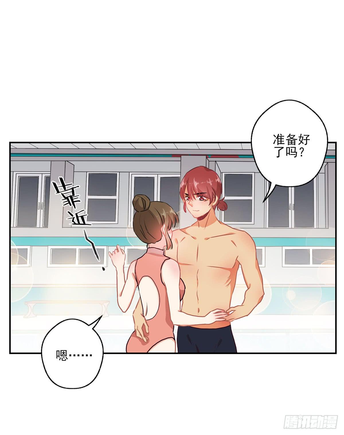 《泳往直前》第47话 第31页