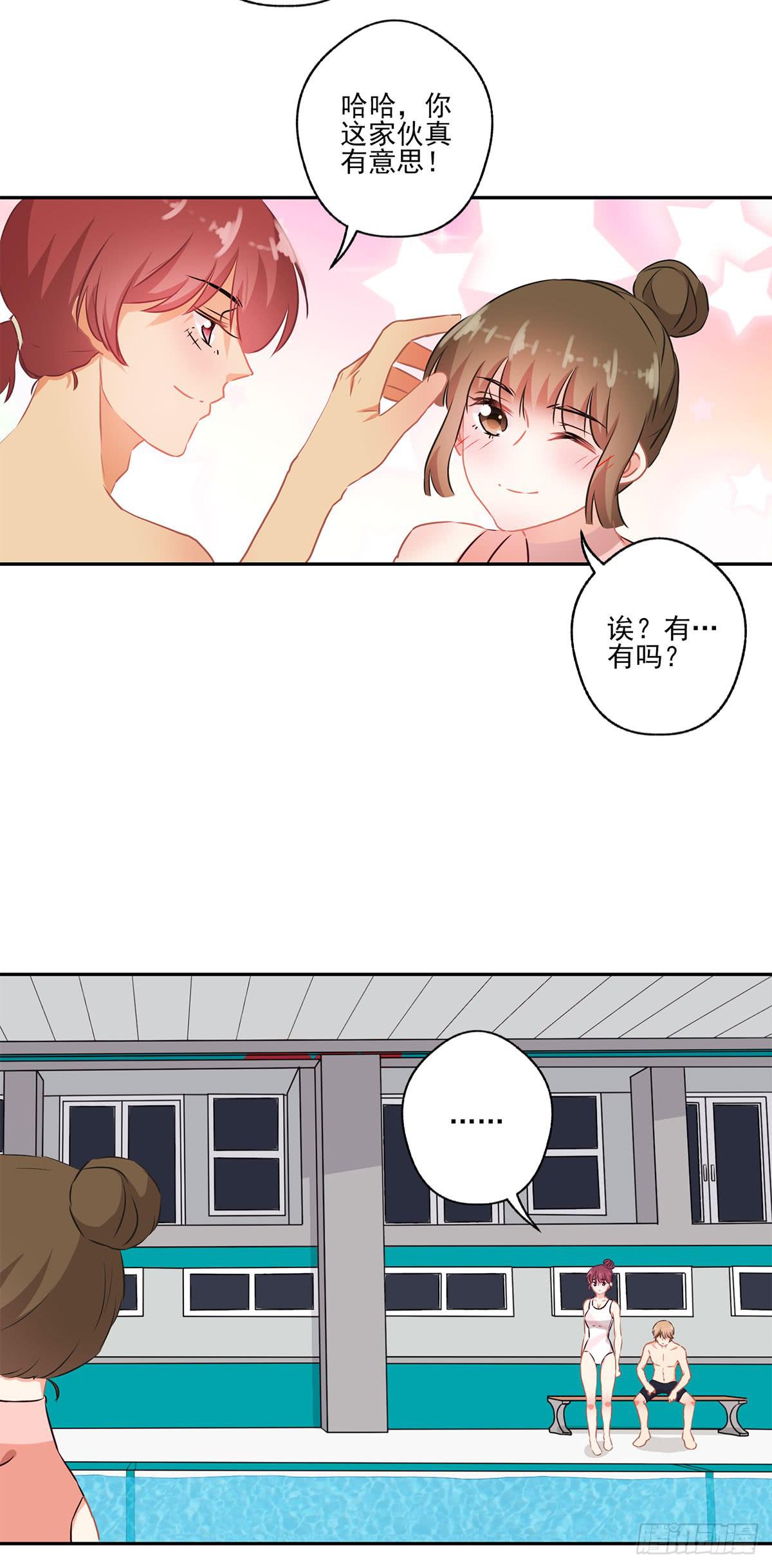 《泳往直前》第47话 第35页