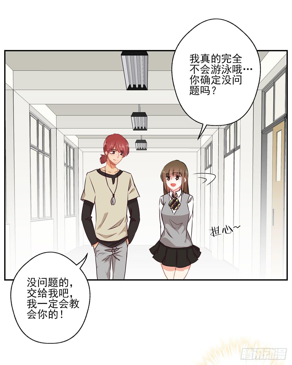 《泳往直前》第47话 第3页