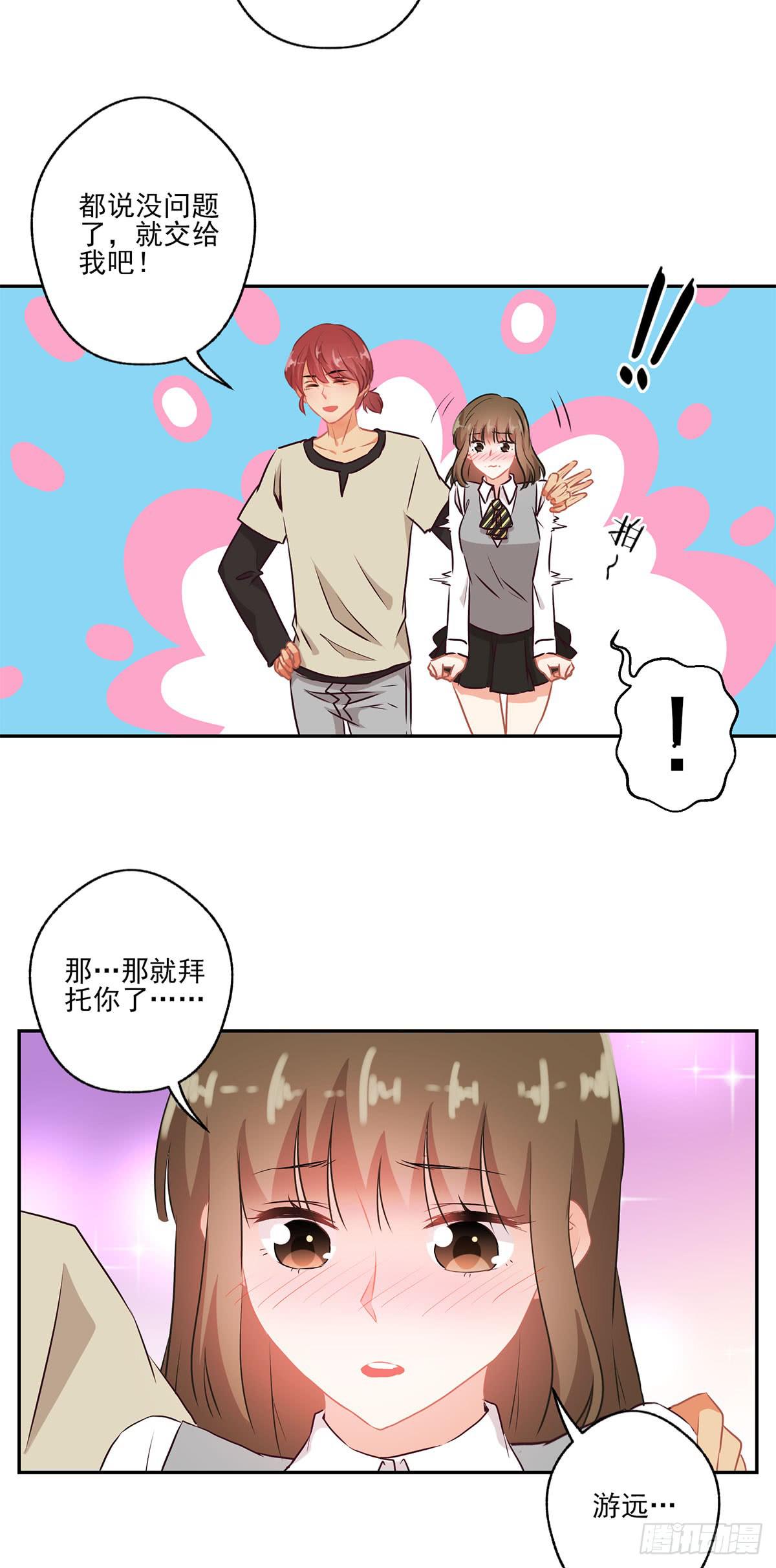 《泳往直前》第47话 第8页