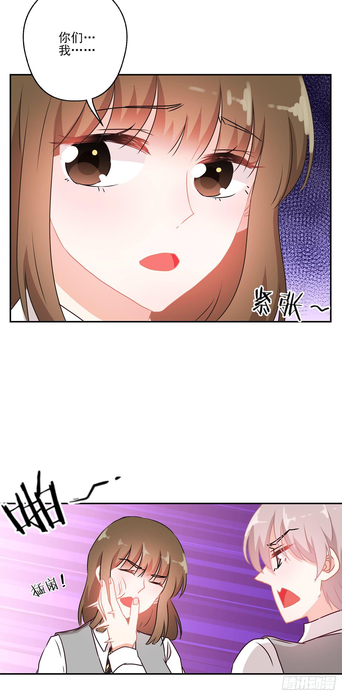 《泳往直前》第46话 第11页