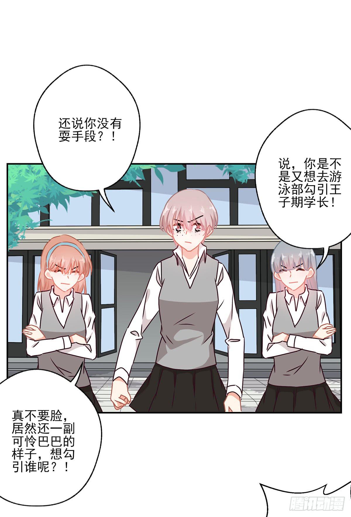 《泳往直前》第46话 第12页