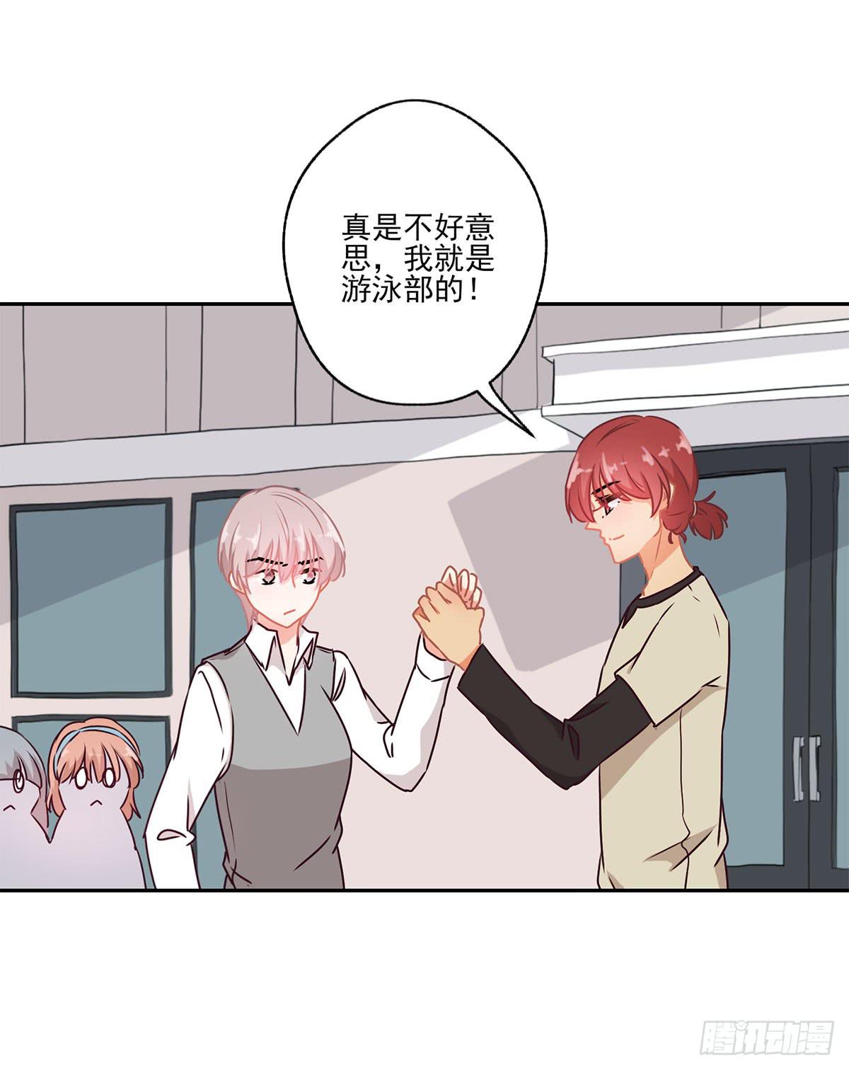 《泳往直前》第46话 第16页