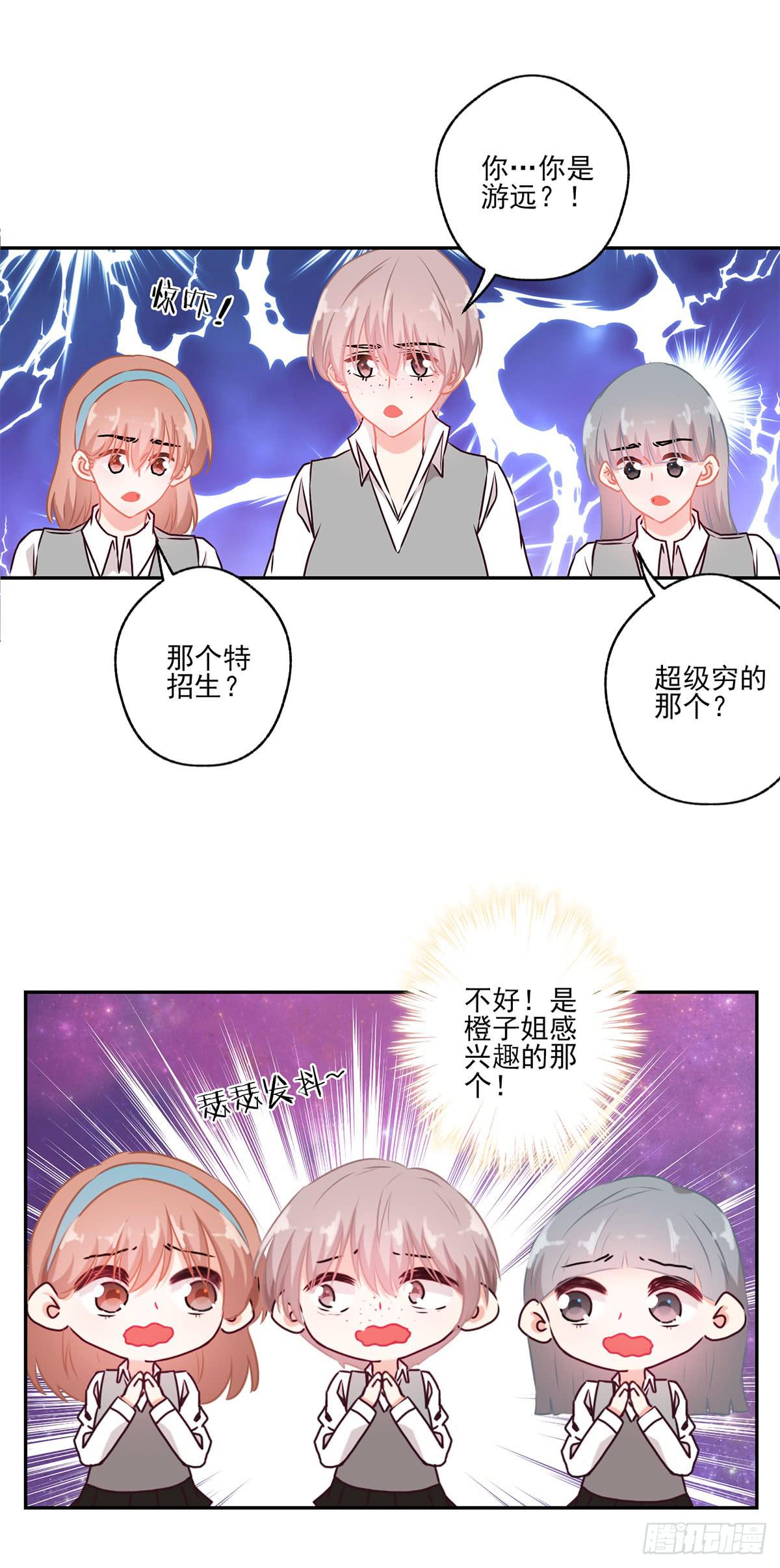 《泳往直前》第46话 第17页