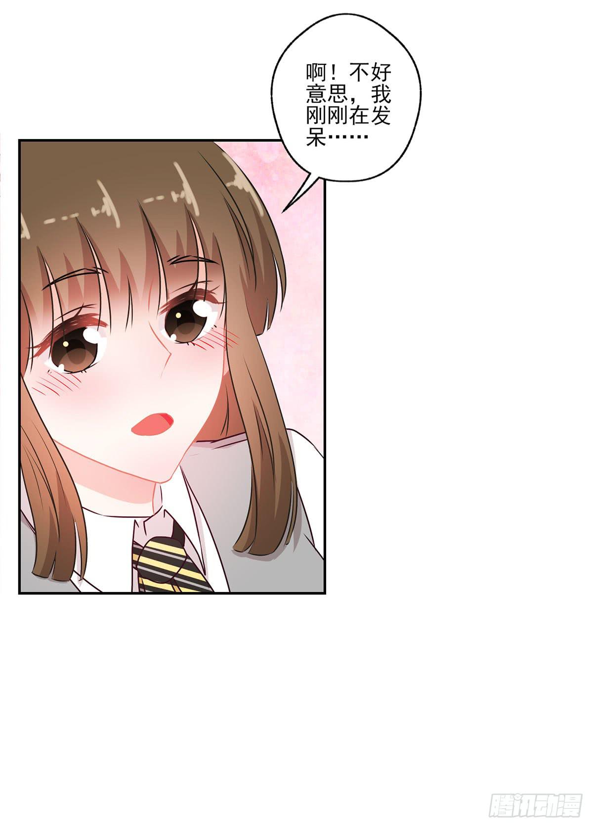 《泳往直前》第46话 第23页