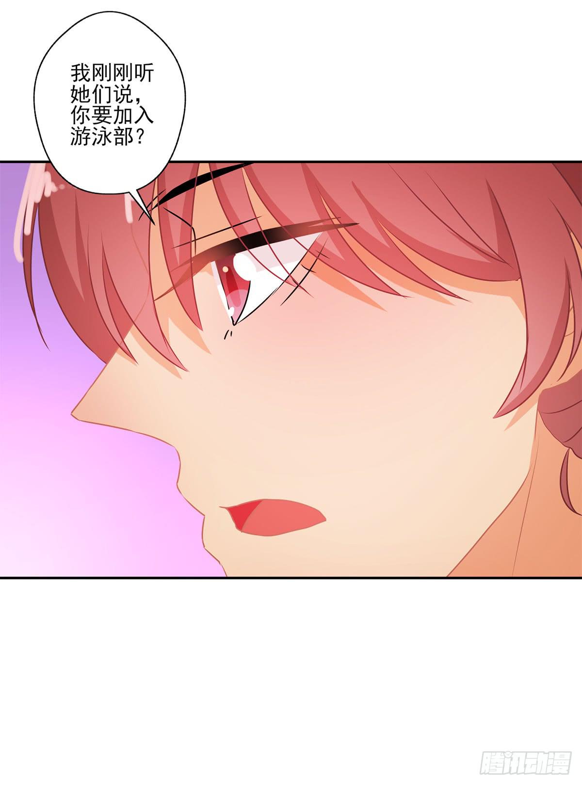 《泳往直前》第46话 第26页