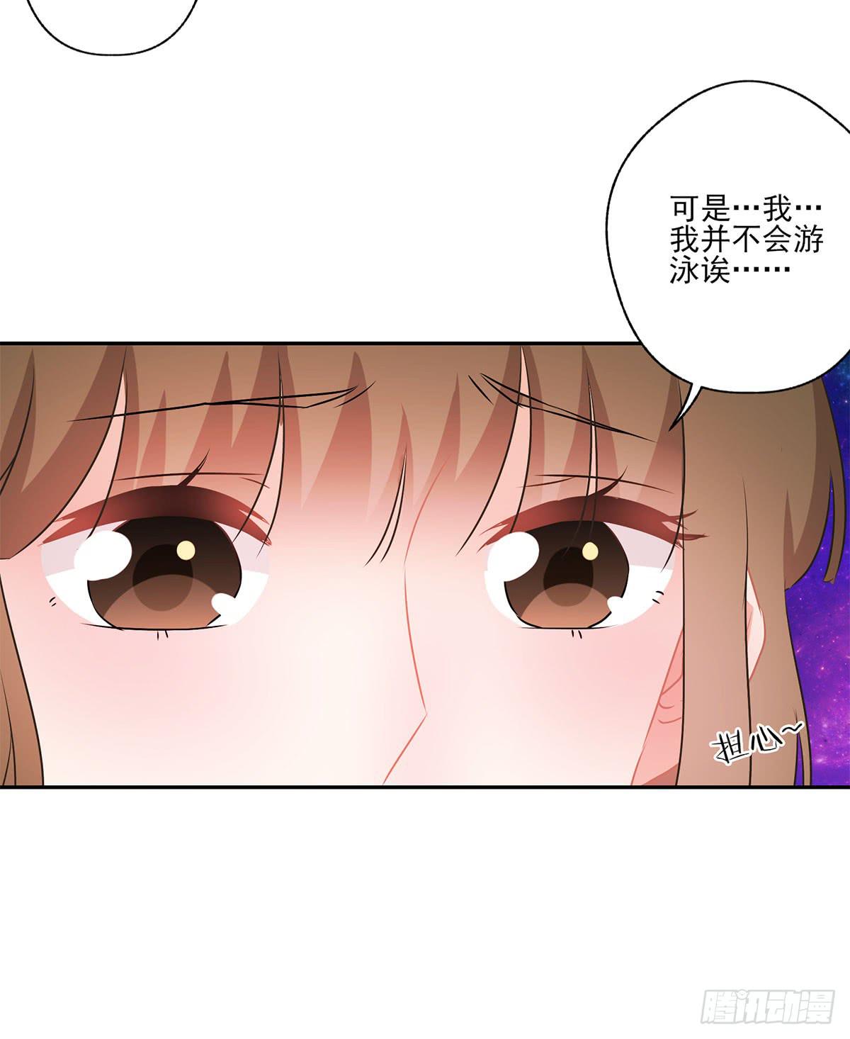 《泳往直前》第46话 第28页
