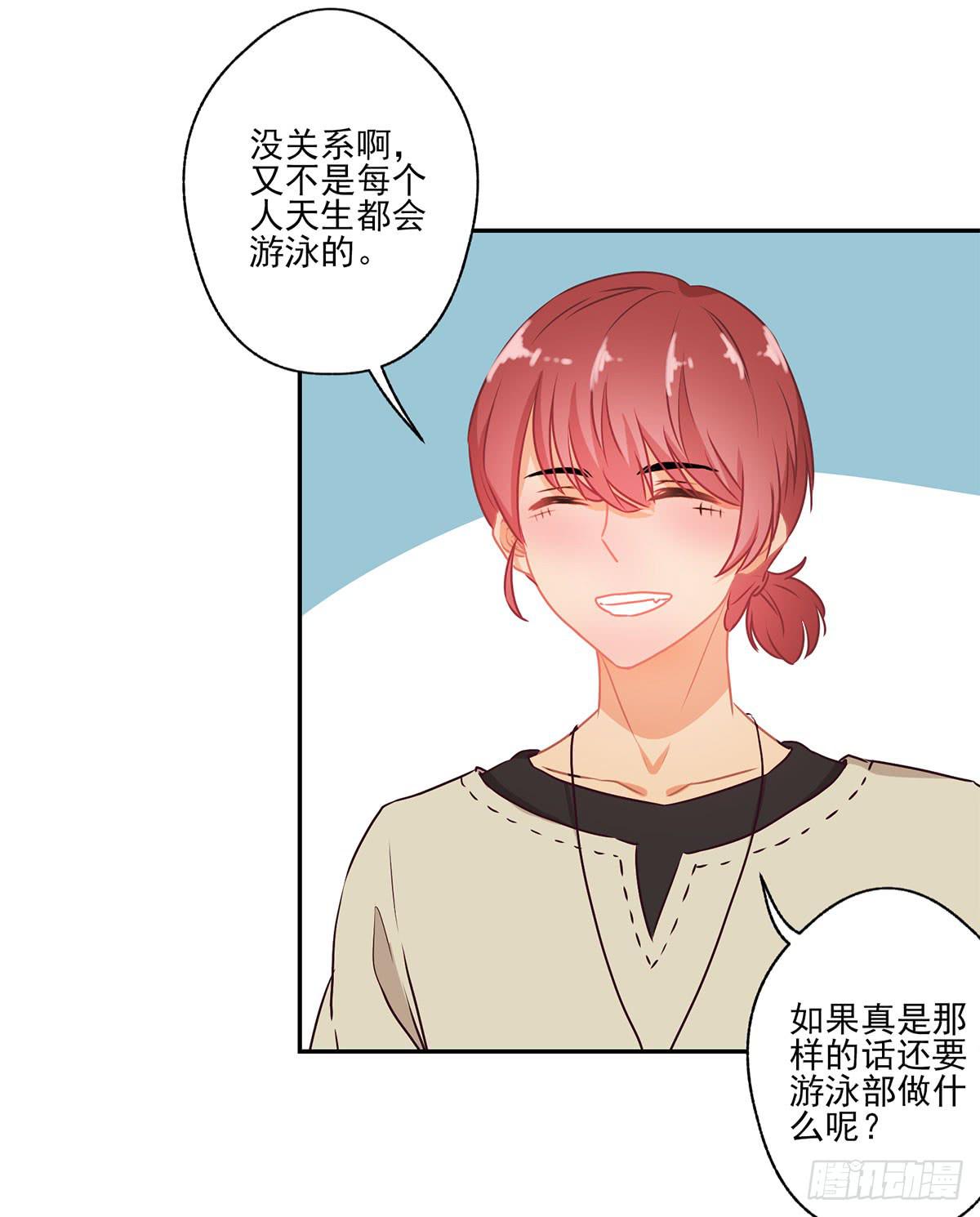 《泳往直前》第46话 第29页