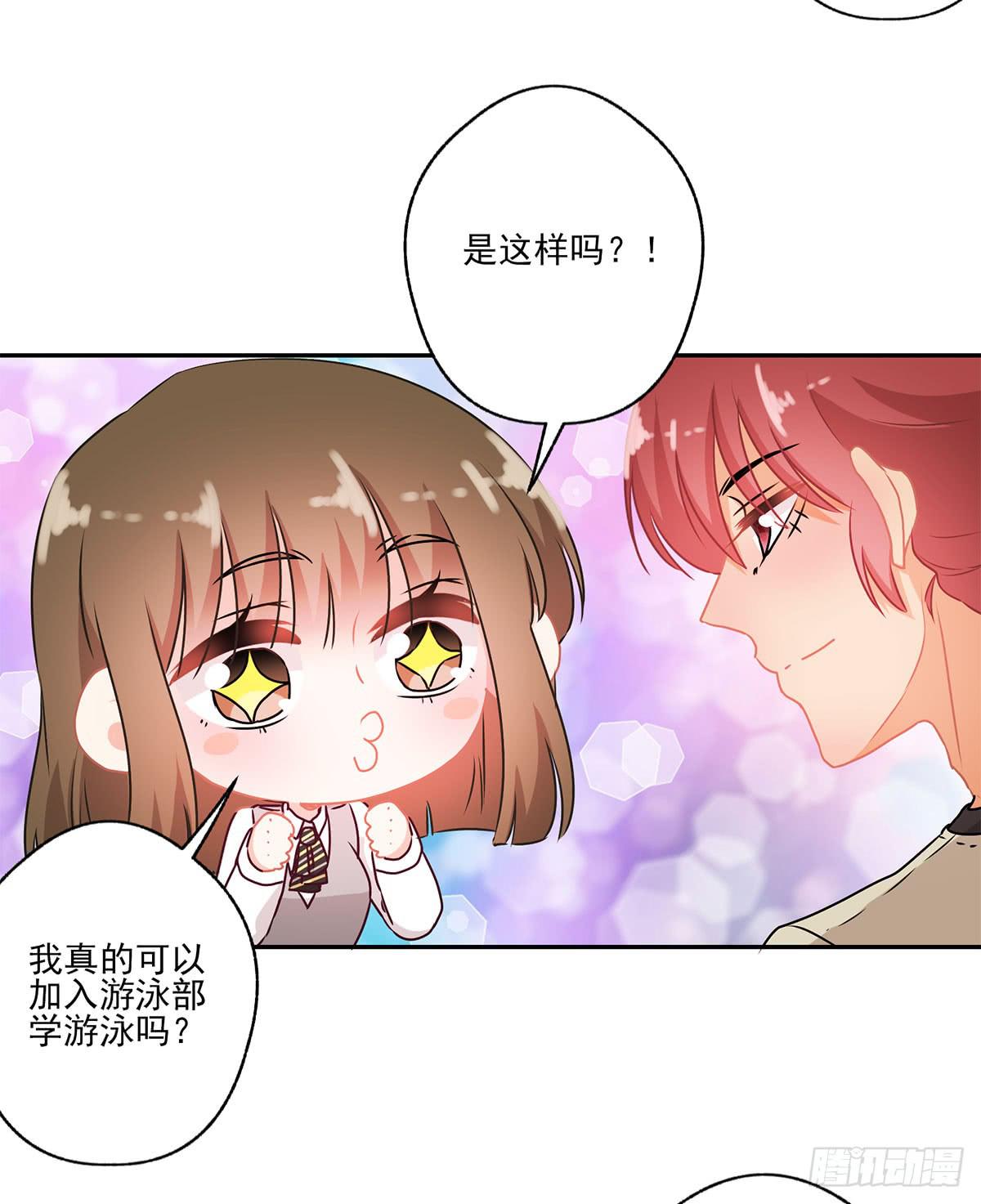 《泳往直前》第46话 第30页
