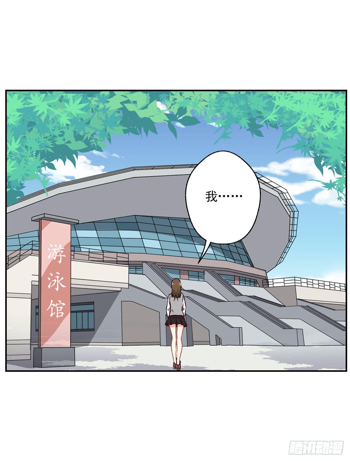 《泳往直前》第46话 第3页