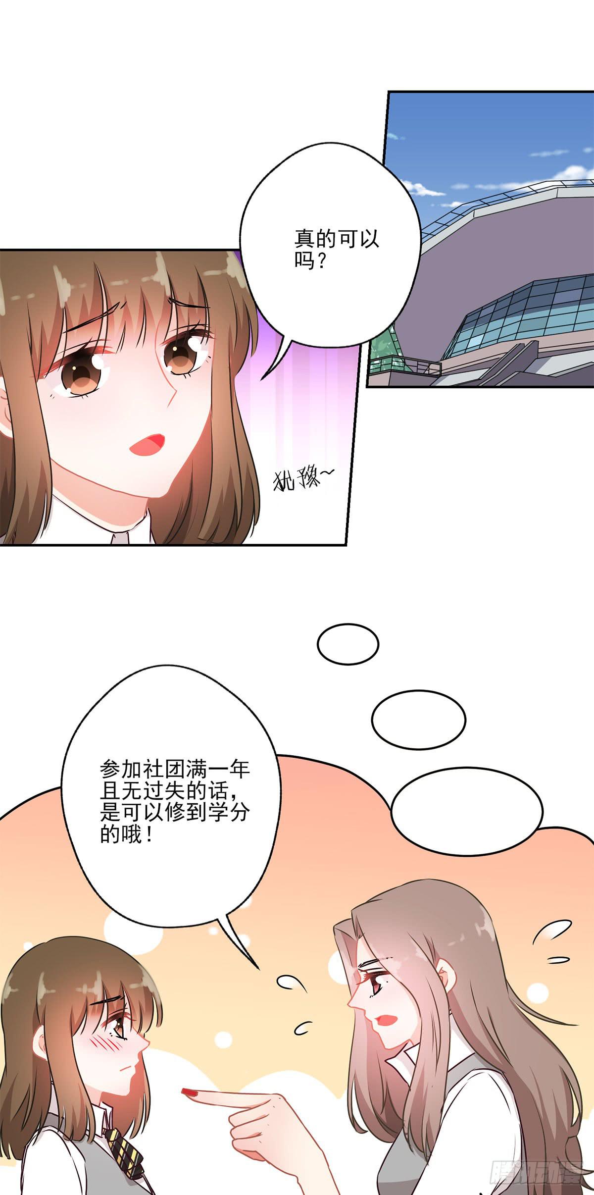 《泳往直前》第46话 第4页