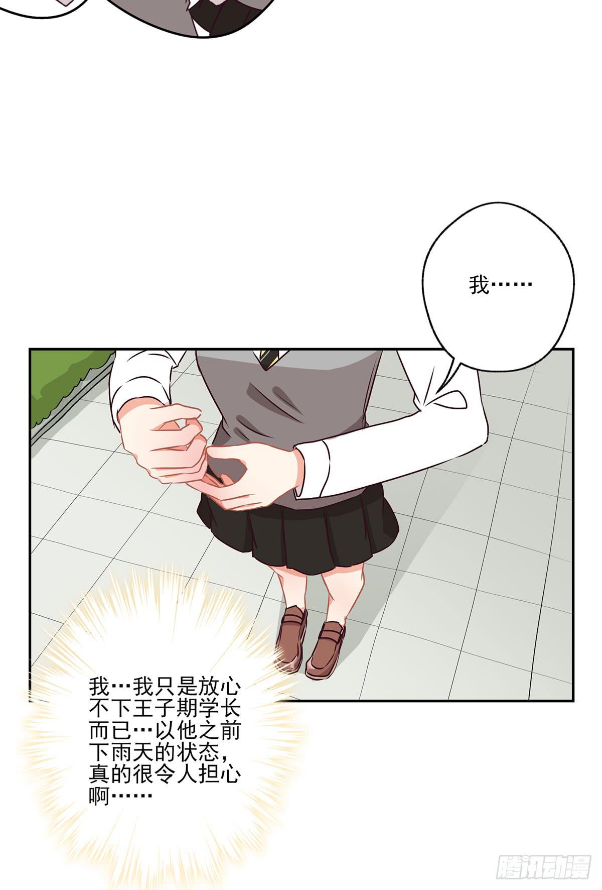 《泳往直前》第46话 第6页