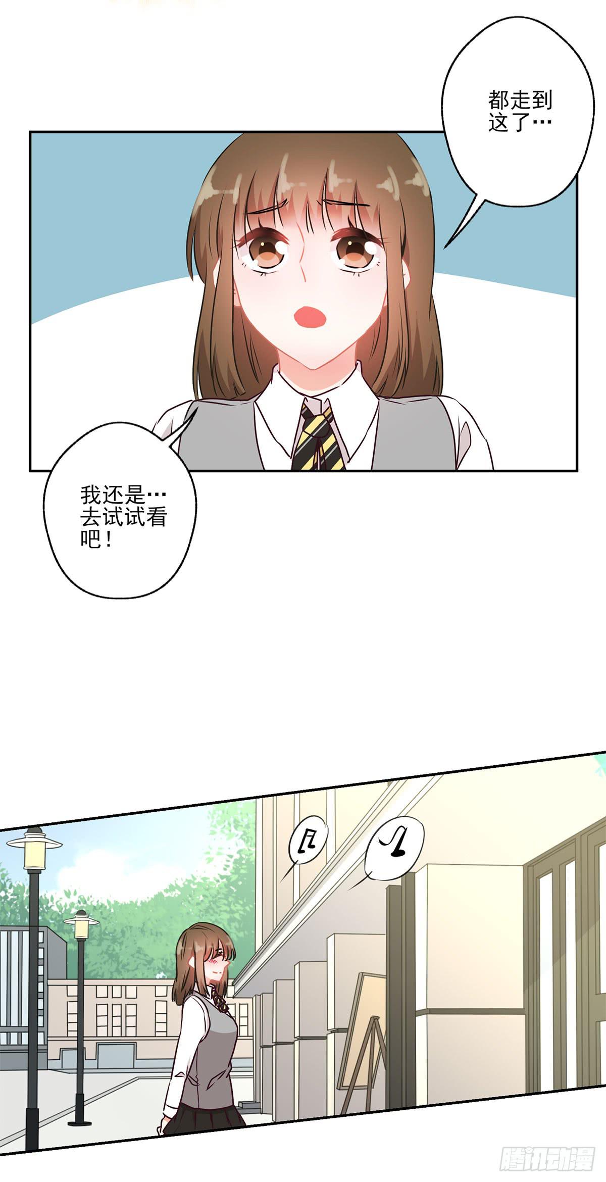 《泳往直前》第46话 第7页