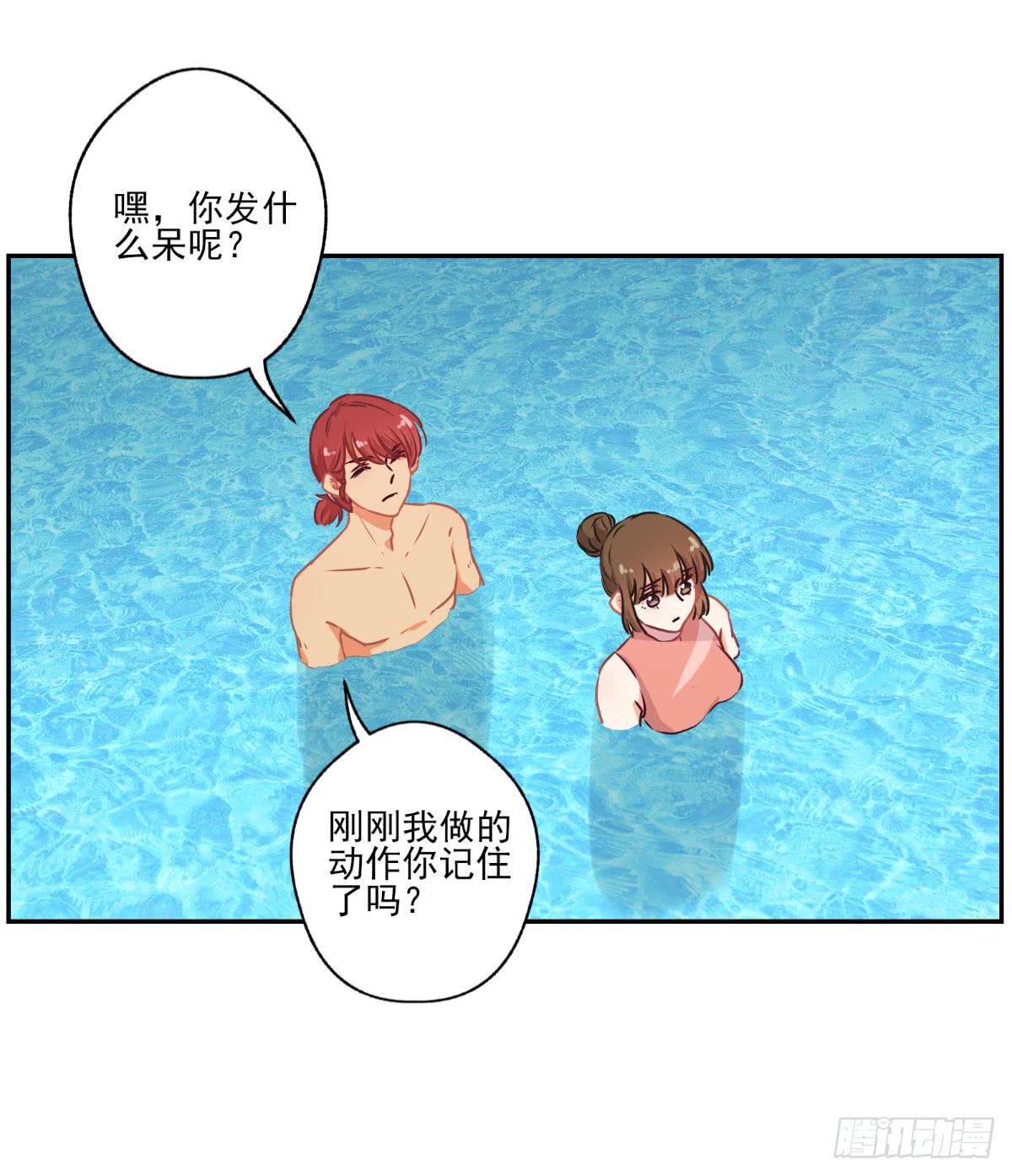 《泳往直前》第48话 第14页