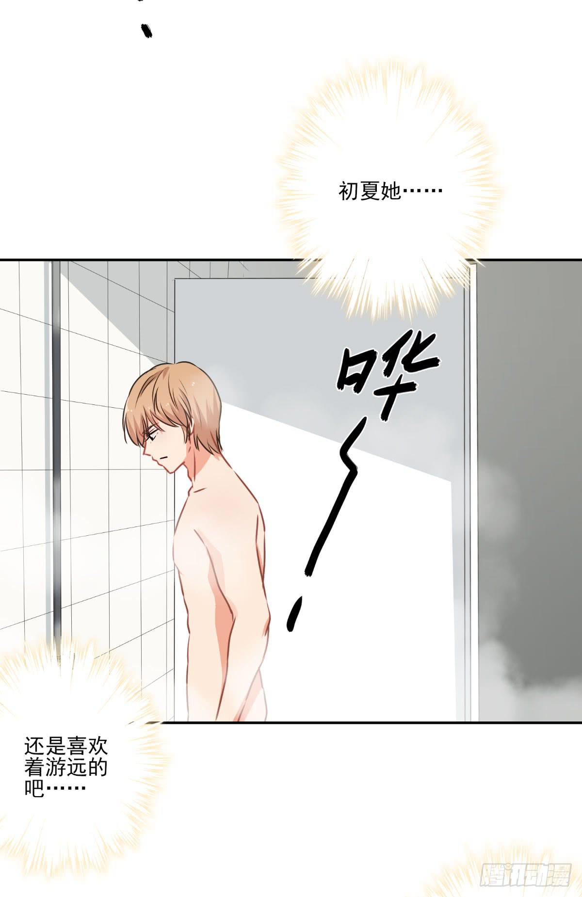 《泳往直前》第48话 第20页