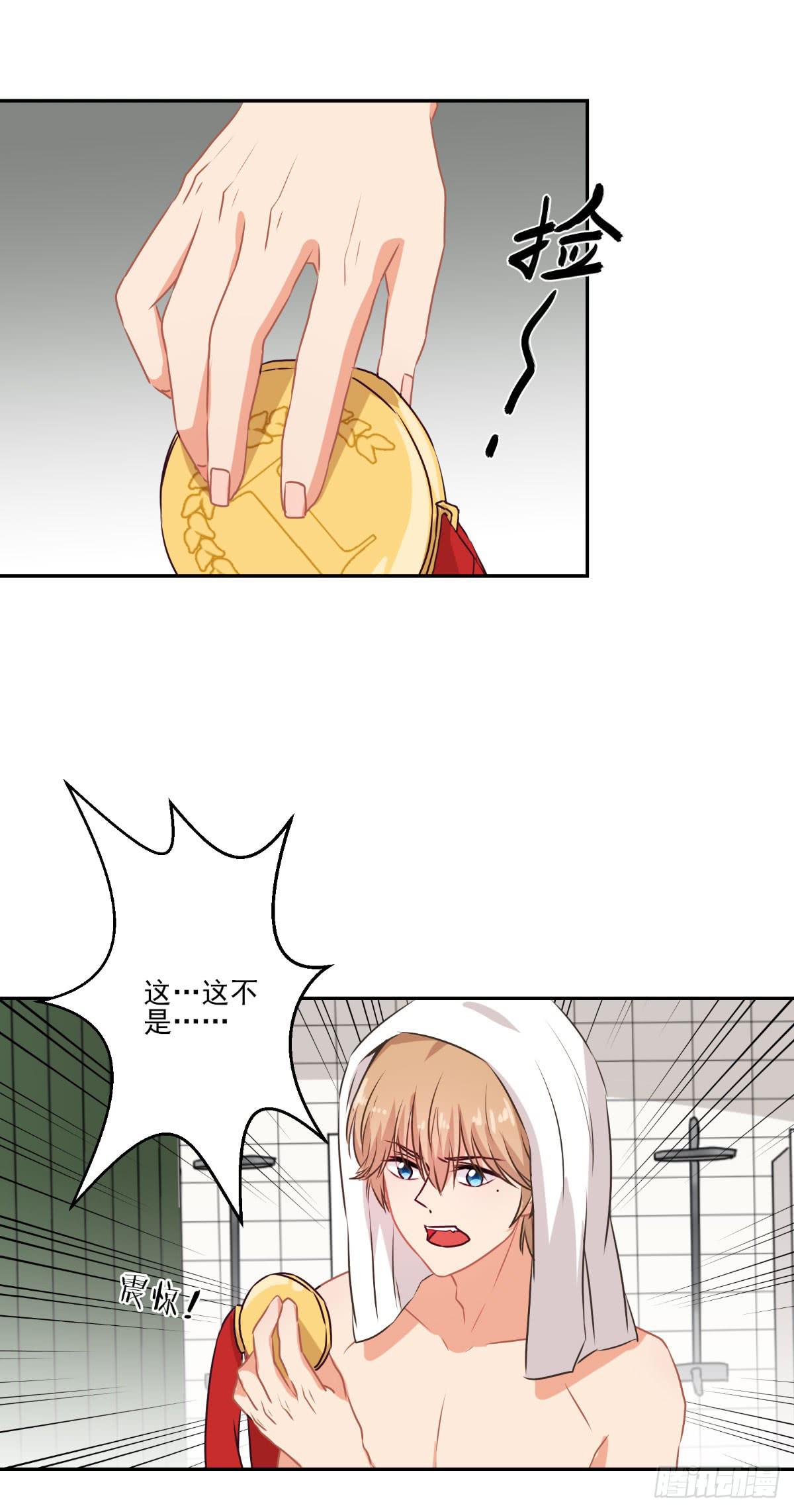 《泳往直前》第48话 第26页