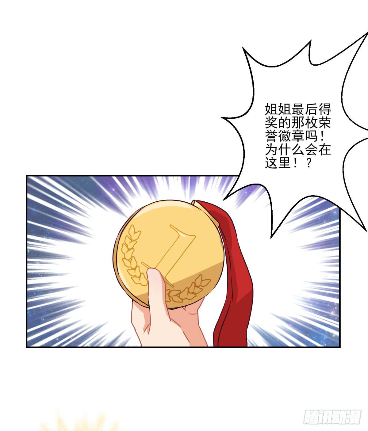 《泳往直前》第48话 第27页
