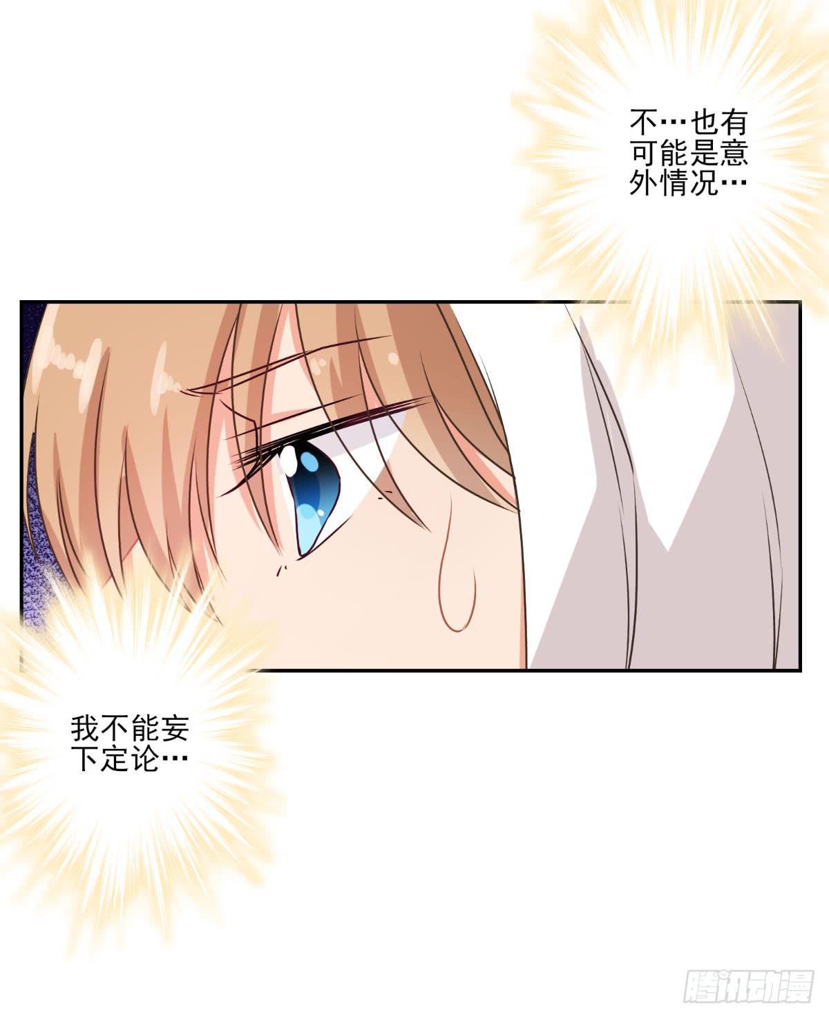 《泳往直前》第48话 第29页