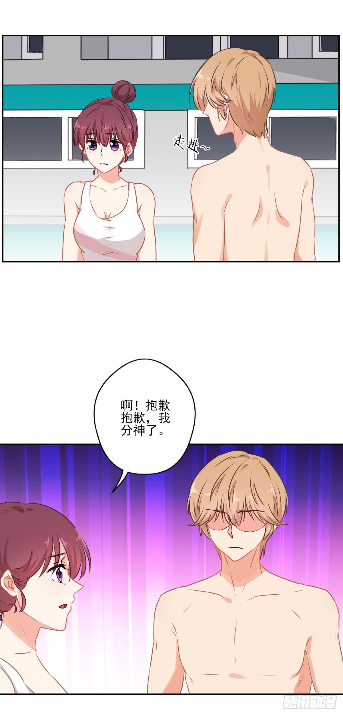 《泳往直前》第48话 第4页