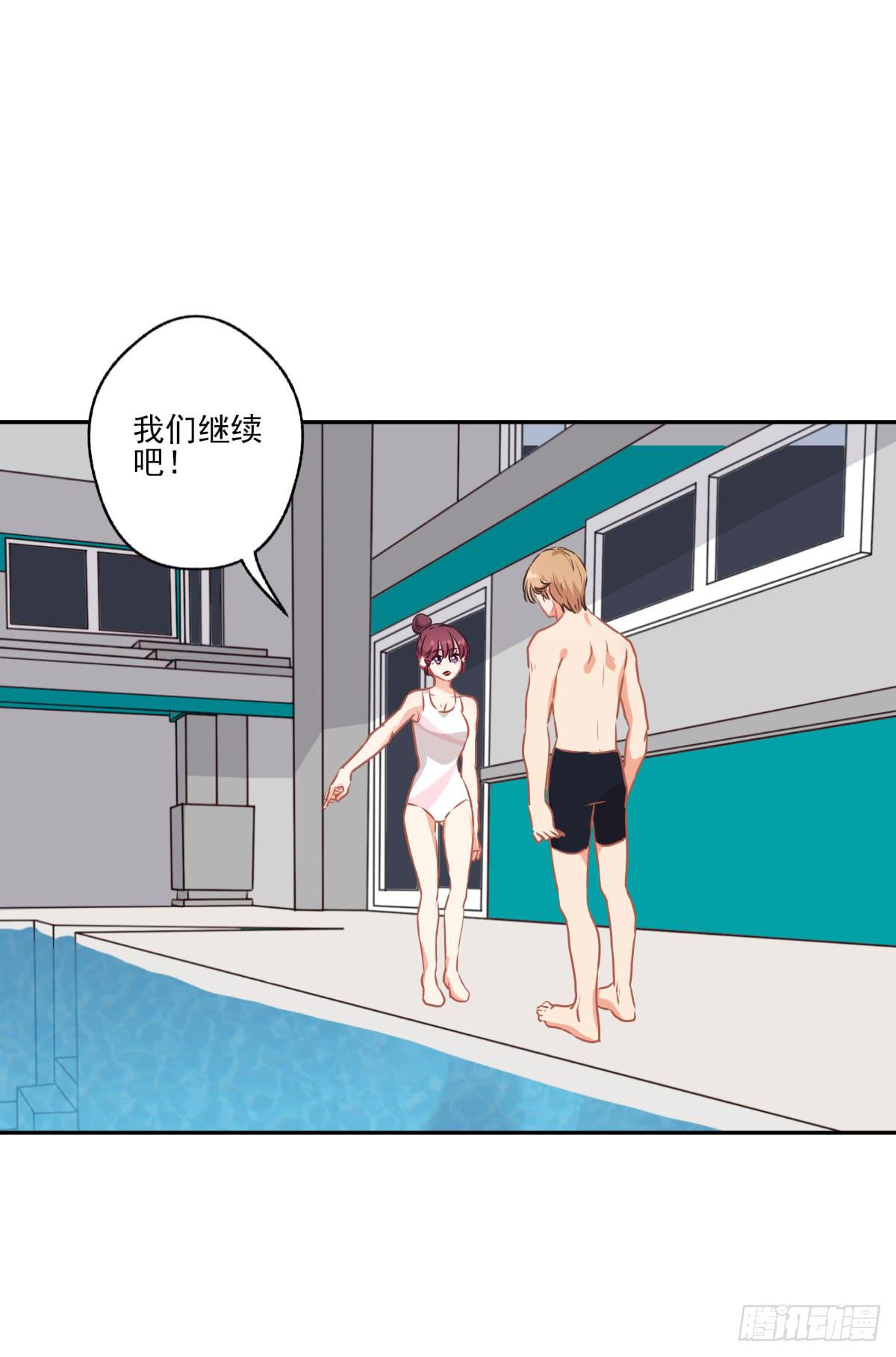 《泳往直前》第48话 第5页