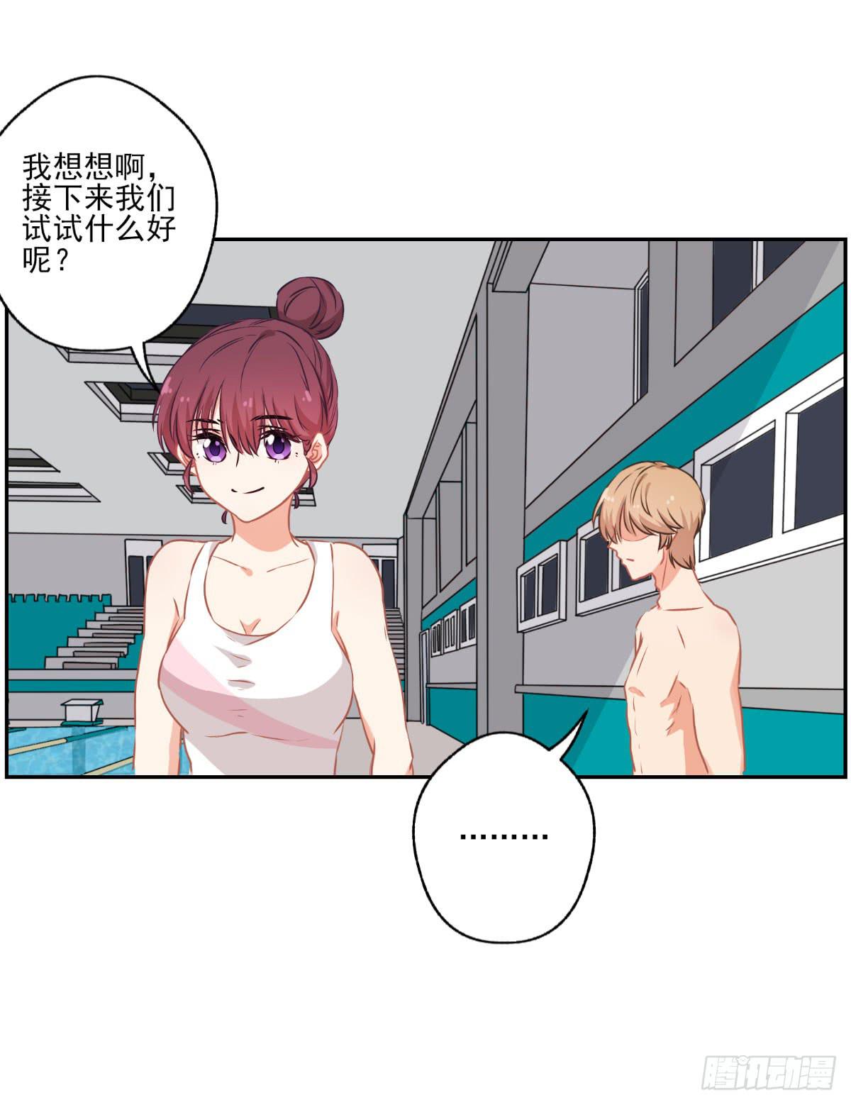 《泳往直前》第48话 第6页