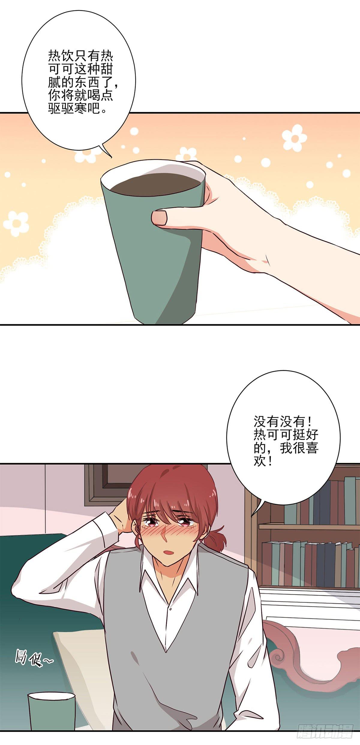 《泳往直前》第52话 第15页