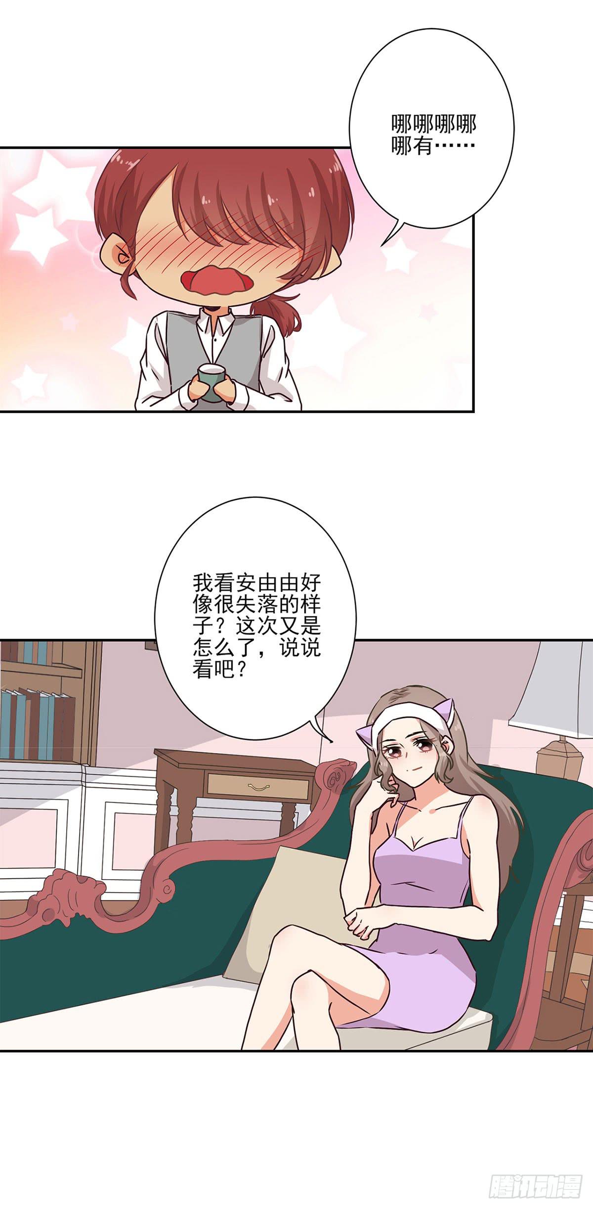 《泳往直前》第52话 第17页
