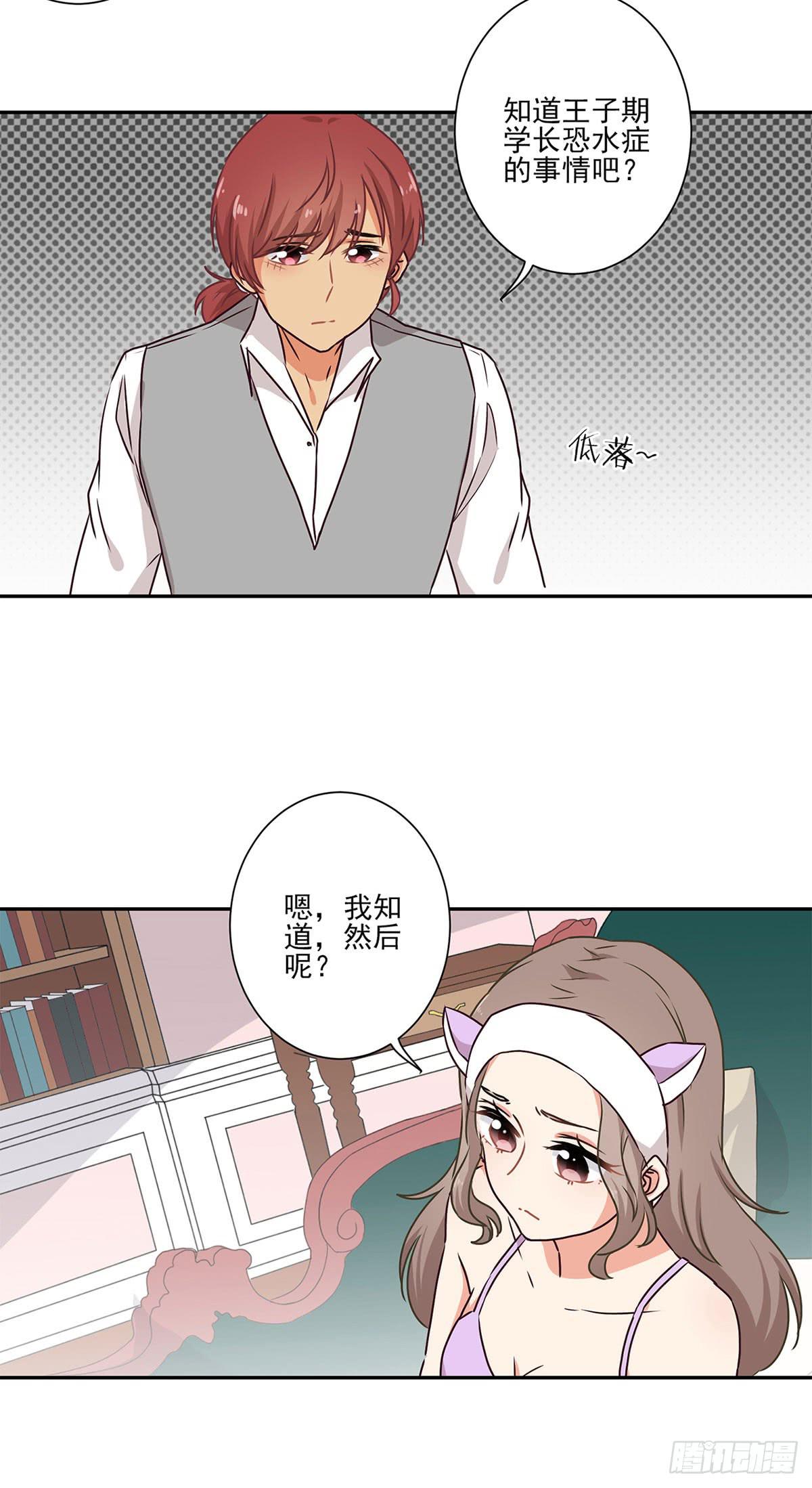 《泳往直前》第52话 第19页