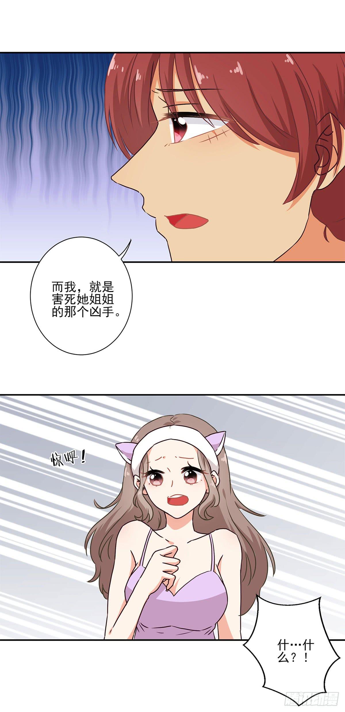 《泳往直前》第52话 第23页