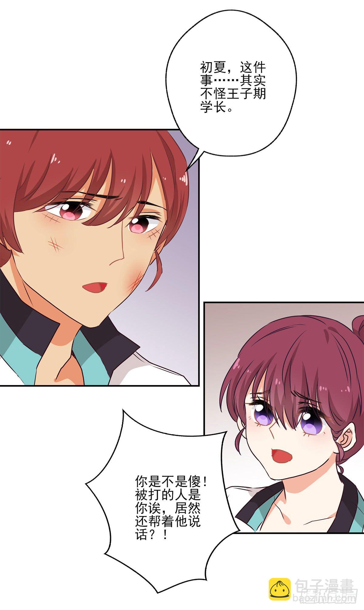 《泳往直前》第50话 第11页