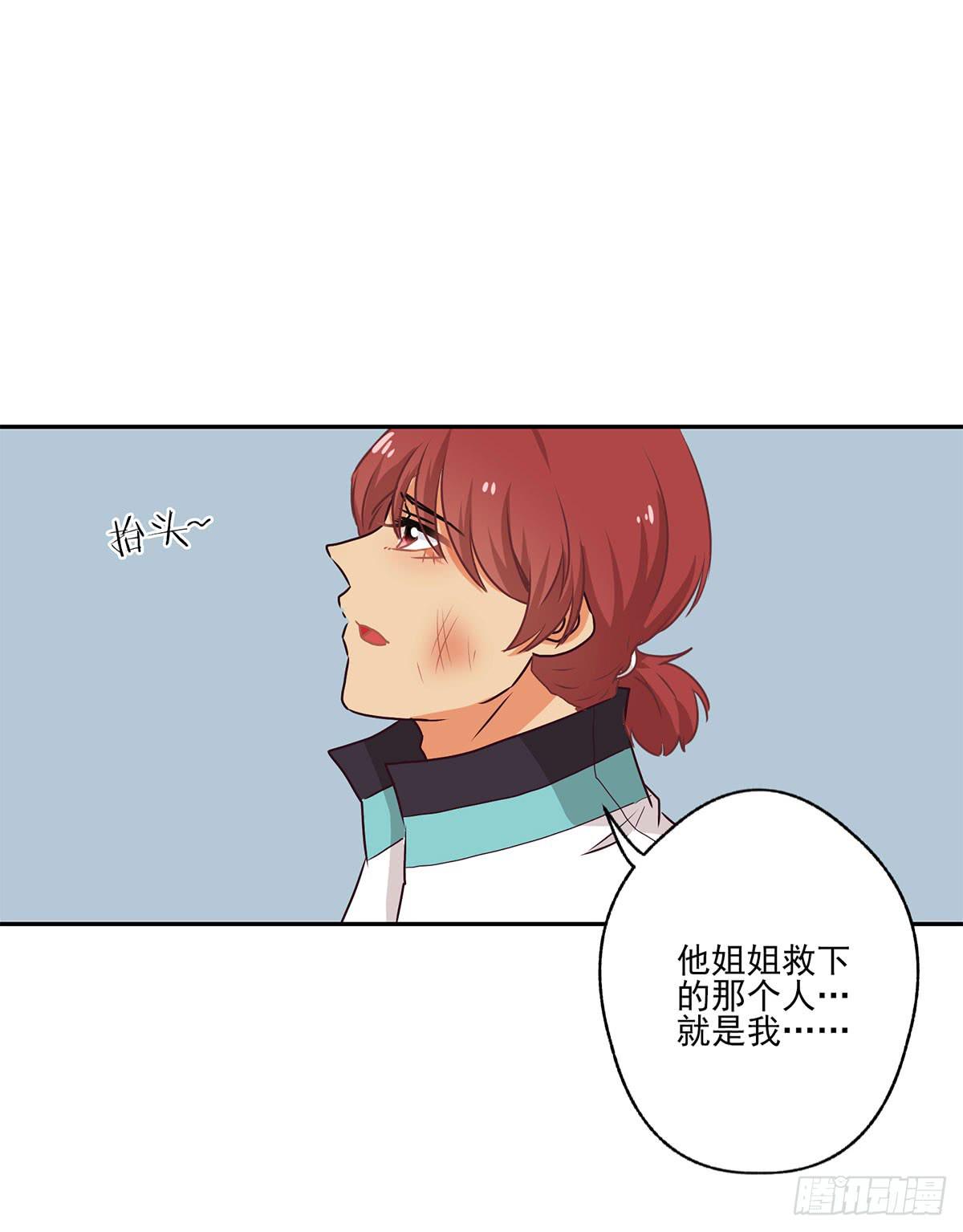 《泳往直前》第50话 第13页