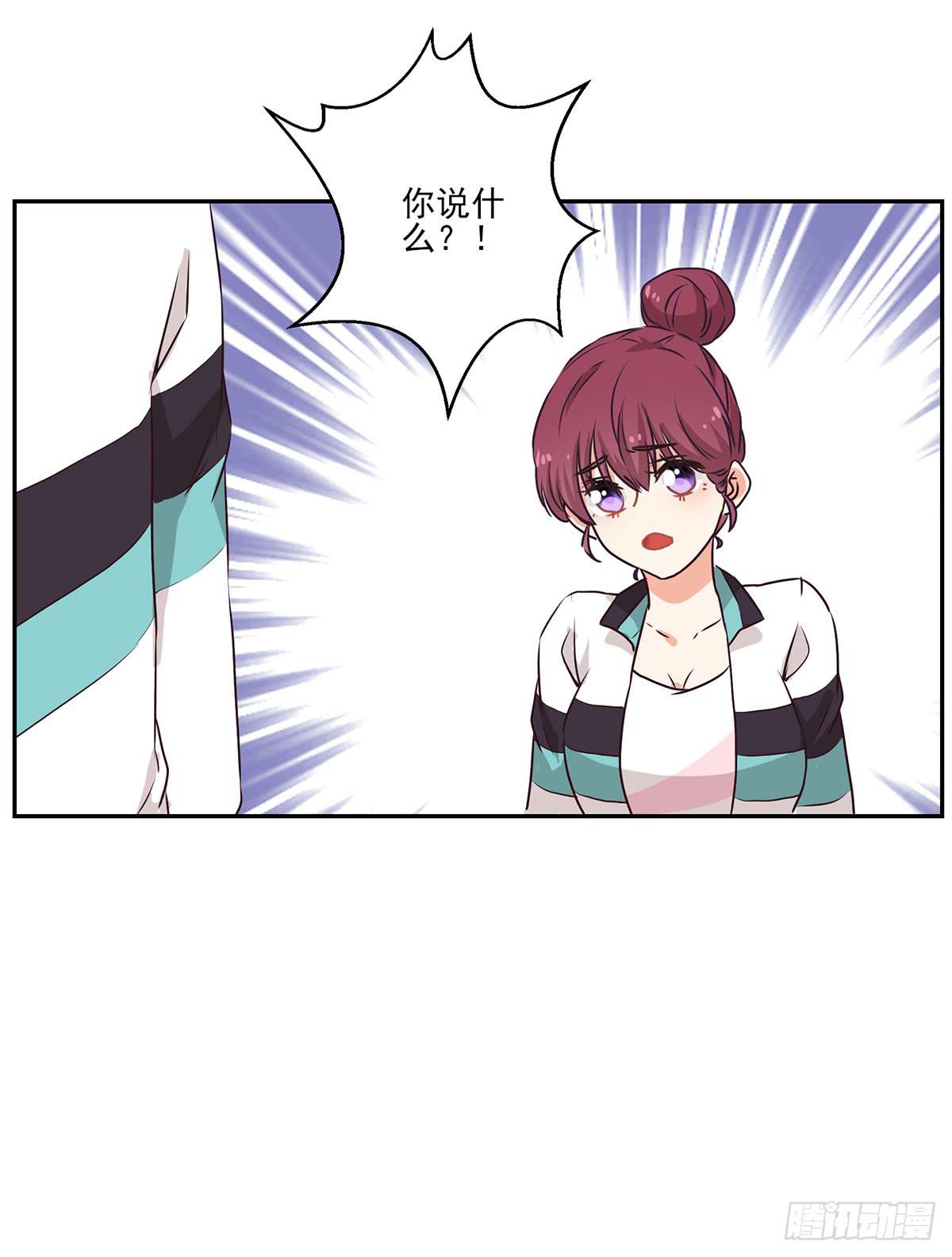 《泳往直前》第50话 第14页