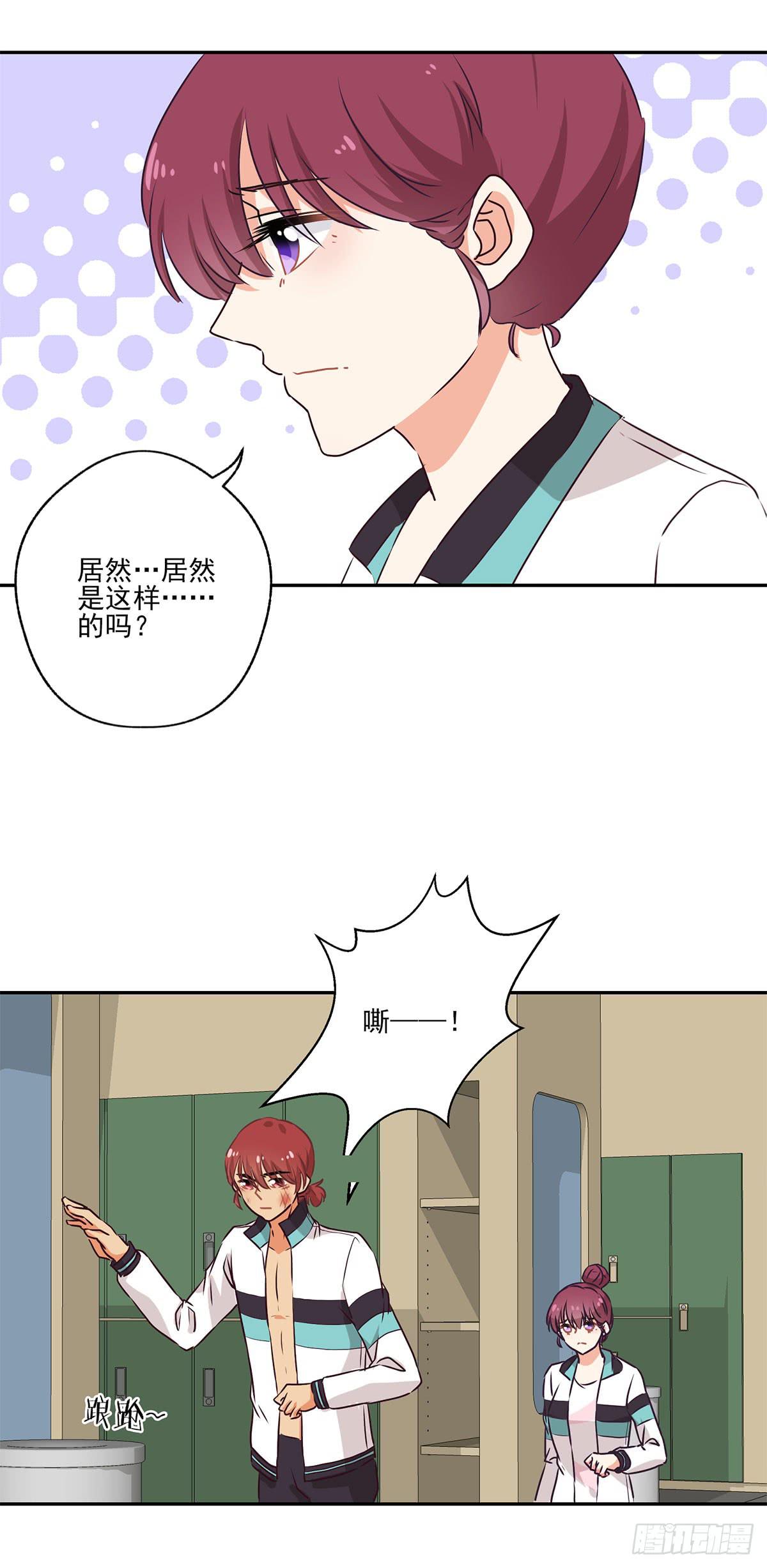 《泳往直前》第50话 第15页