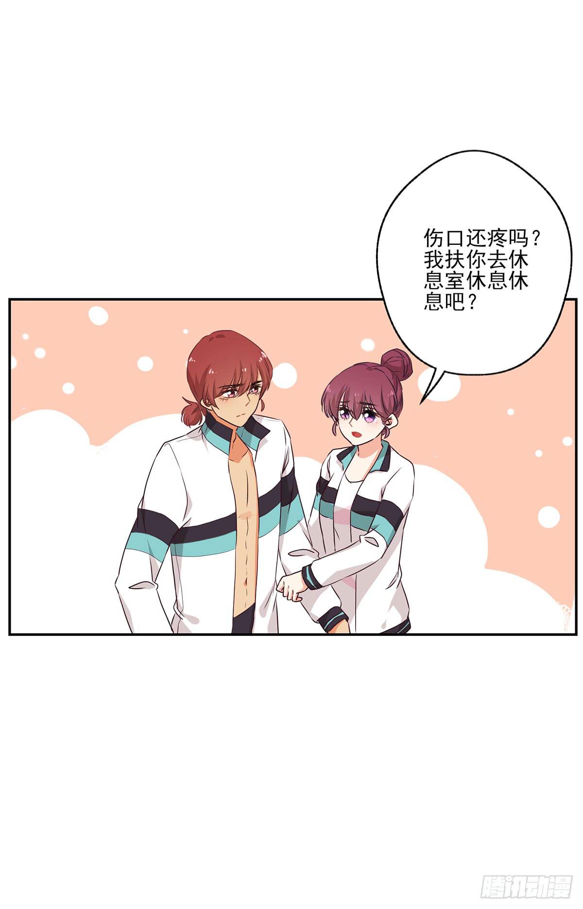 《泳往直前》第50话 第16页