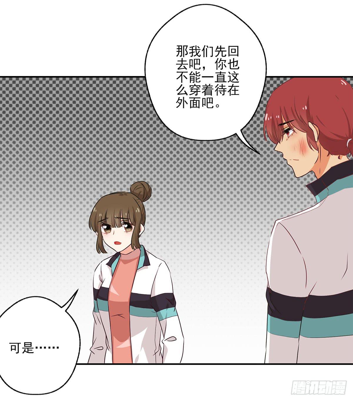 《泳往直前》第50话 第25页