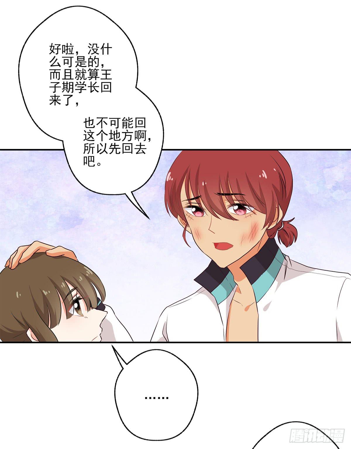 《泳往直前》第50话 第26页