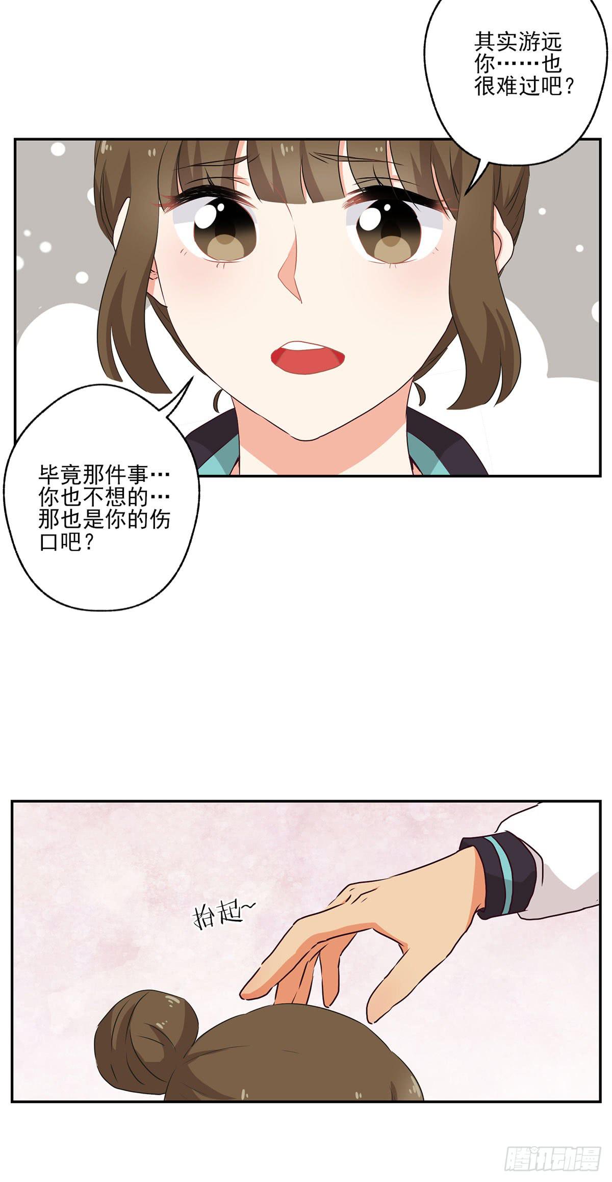 《泳往直前》第50话 第27页