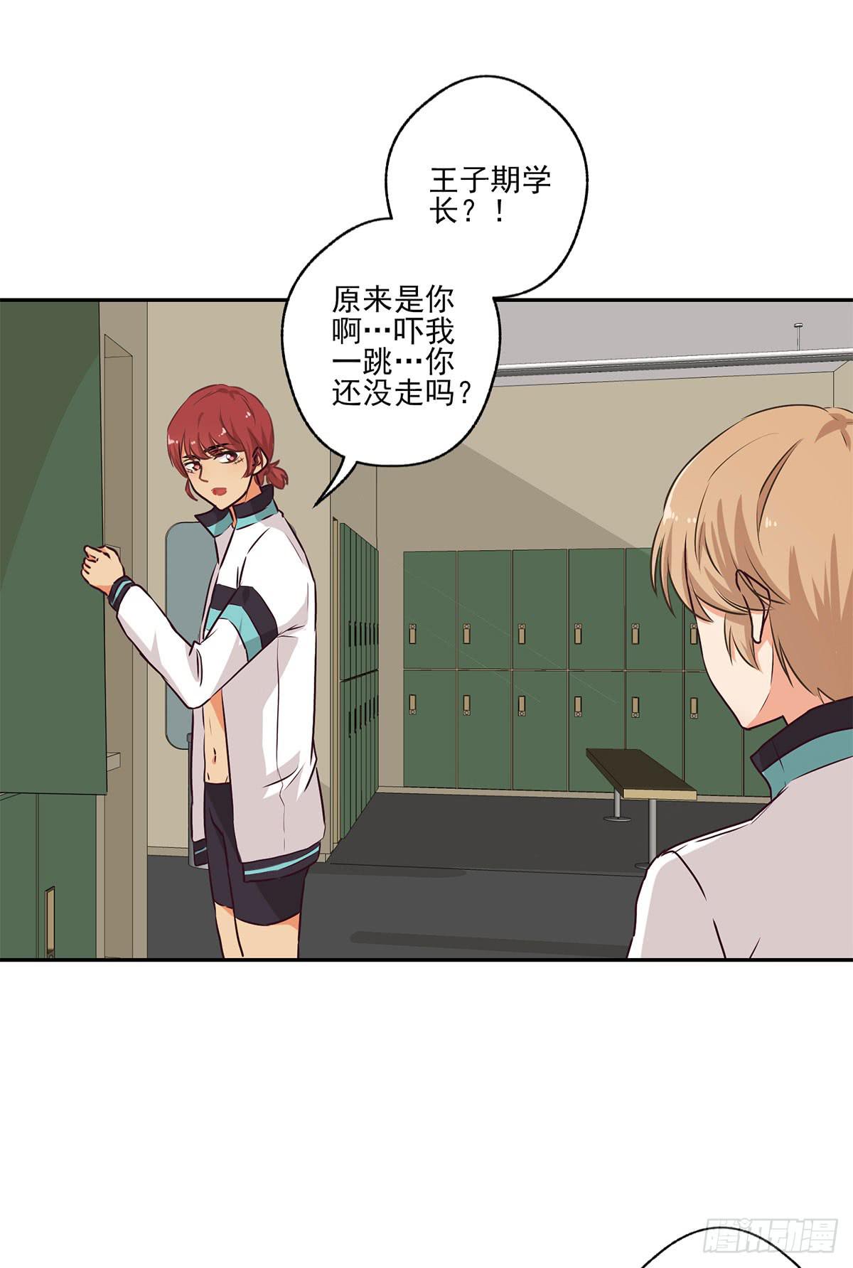 《泳往直前》第49话 第10页