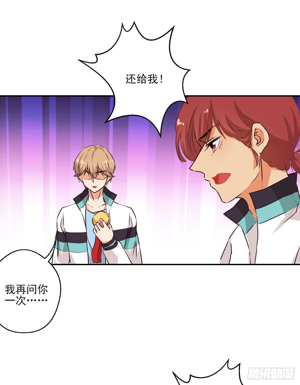 《泳往直前》第49话 第13页