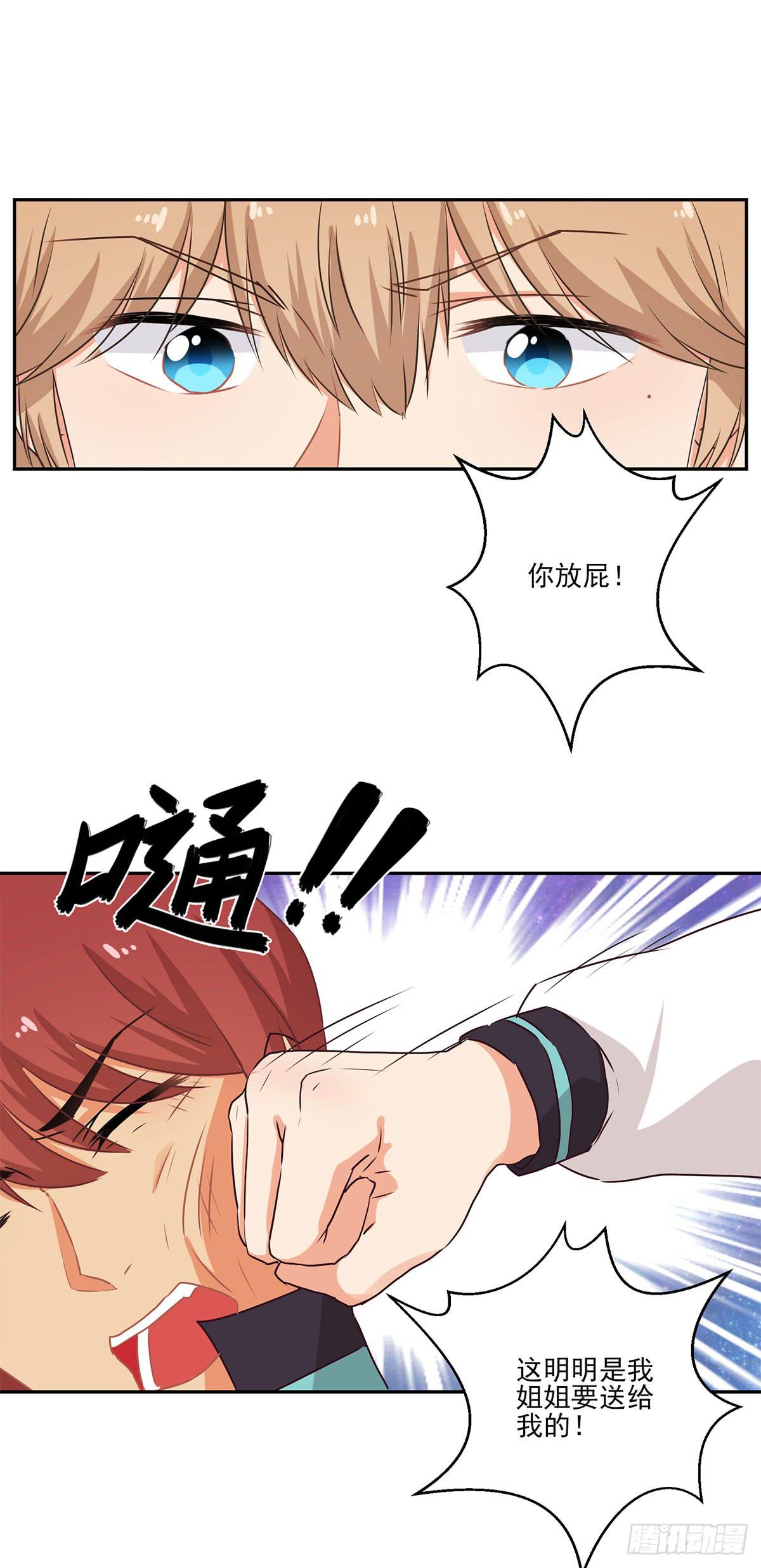 《泳往直前》第49话 第17页