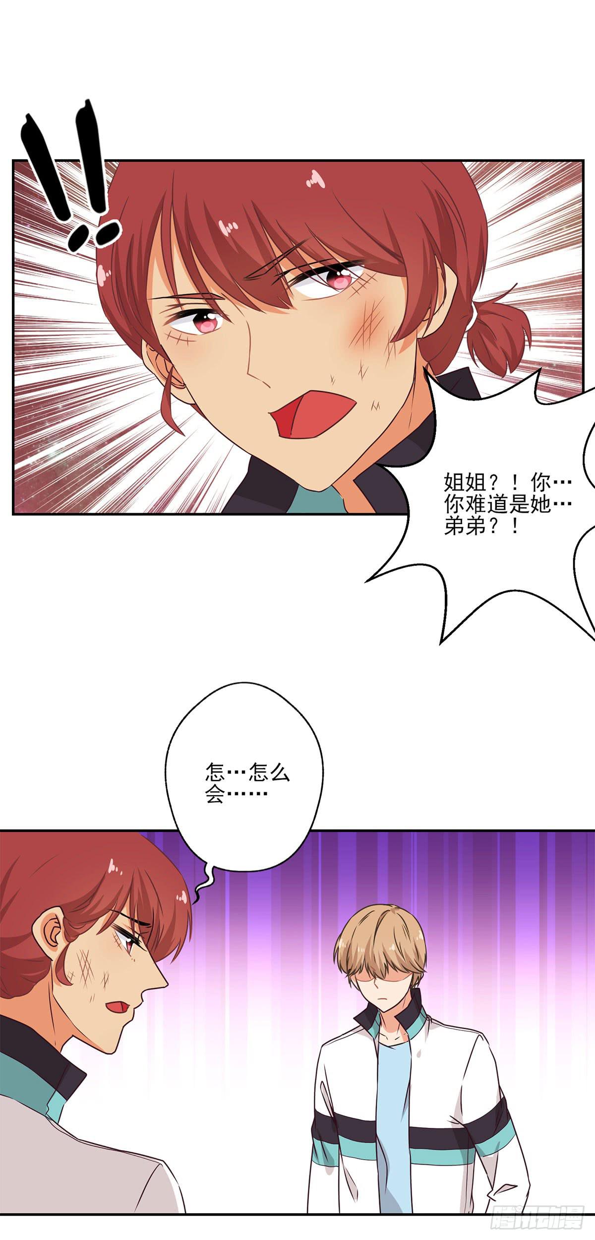 《泳往直前》第49话 第19页