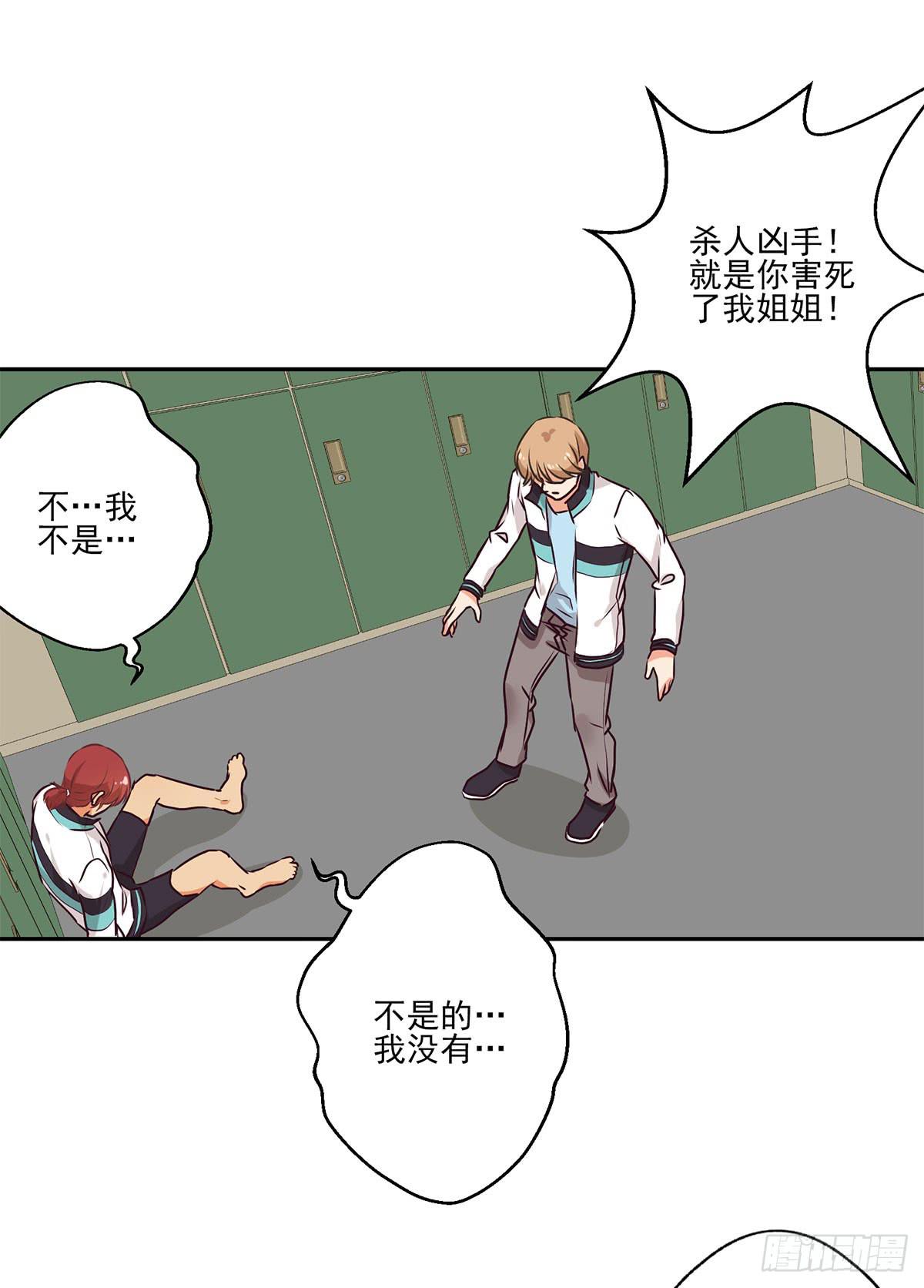 《泳往直前》第49话 第22页