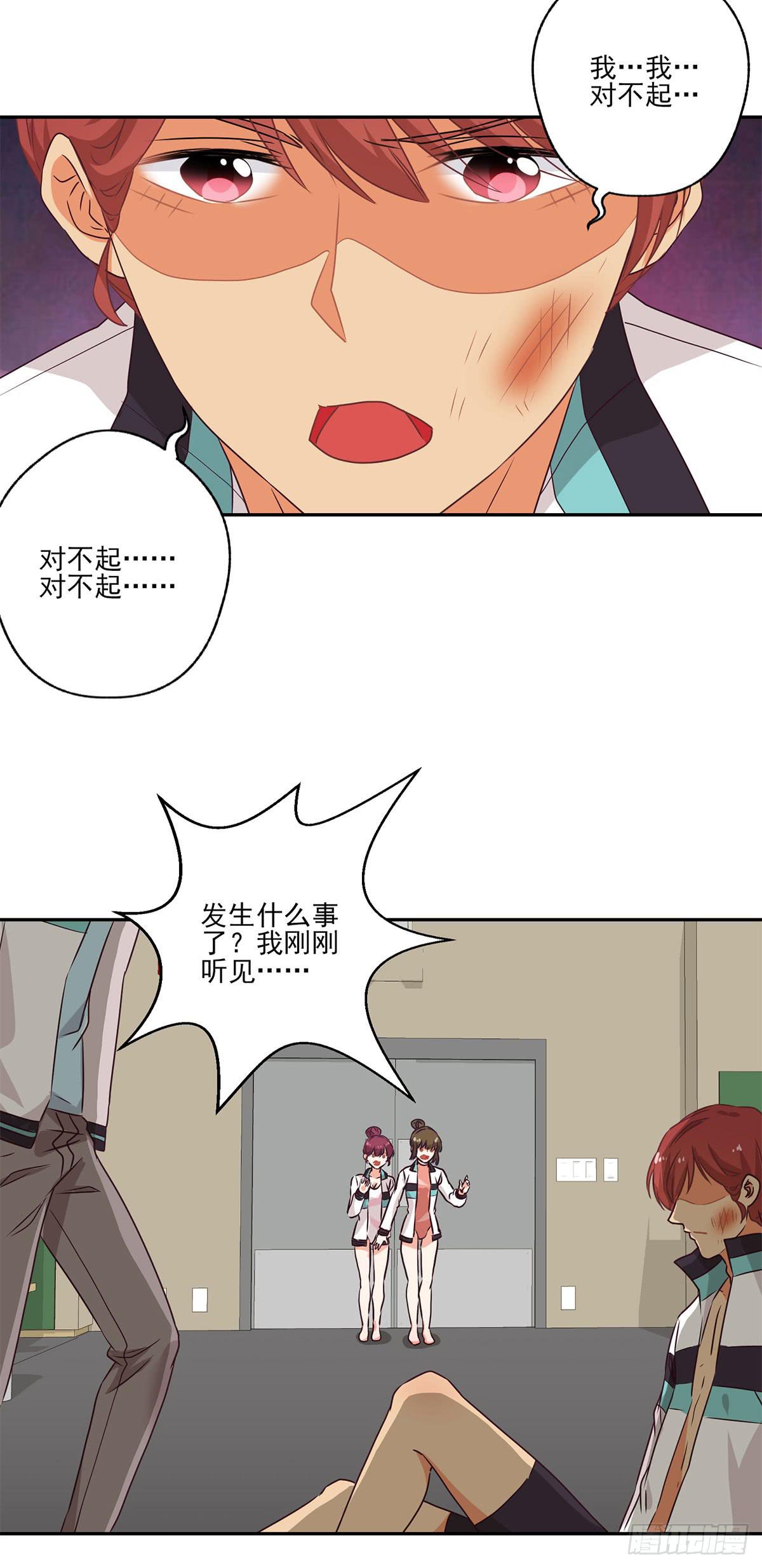 《泳往直前》第49话 第23页