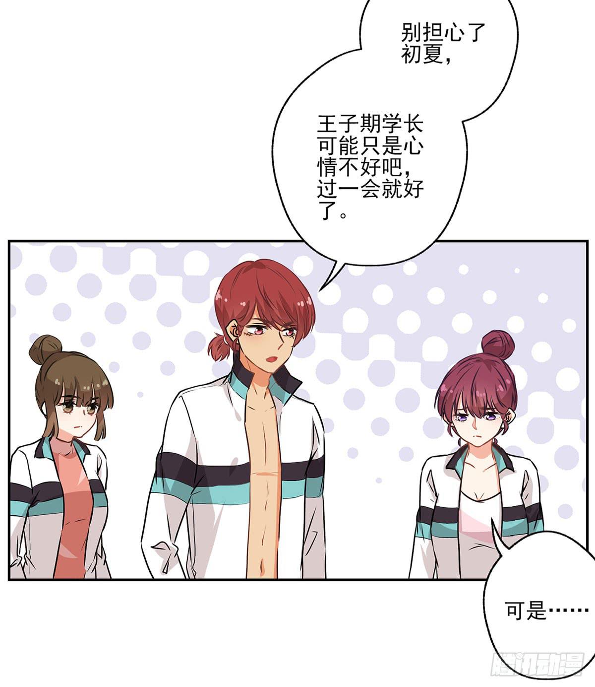 《泳往直前》第49话 第4页